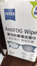 蔡司 眼镜防雾清洁湿巾纸巾 镜片镜头游泳潜水滑雪护目镜近视眼镜防起雾 防雾纸巾30片装 实拍图