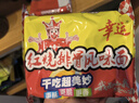 幸运 方便面泡面干脆面红烧排骨面70克*30袋整箱装 年货方便面 实拍图