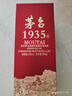 茅台1935 酱香型白酒 53度 500ml 单瓶装（新老包装随机发货） 实拍图