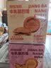 泰和【旗舰款】牛乳疆巴馕特色手工馕饼新疆特产零食速食牛奶馕糕点 玫瑰花馅+辣皮子馅（2盒装）1kg 实拍图