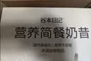 谷本日记代餐奶昔快乐减重计划礼盒装 实拍图