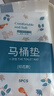 班哲尼一次性马桶垫加大加厚坐垫套大号坐便圈座套全套旅游酒店必备用品 实拍图