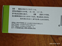 [鲁南] 诺思通 鼻渊通窍颗粒6g*6袋/盒 实拍图