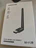 绿联USB无线网卡WiFi6 智能免驱AX300 无线WiFi接收器台式机专用电脑无线网 笔记本网络接收器外置天线 实拍图
