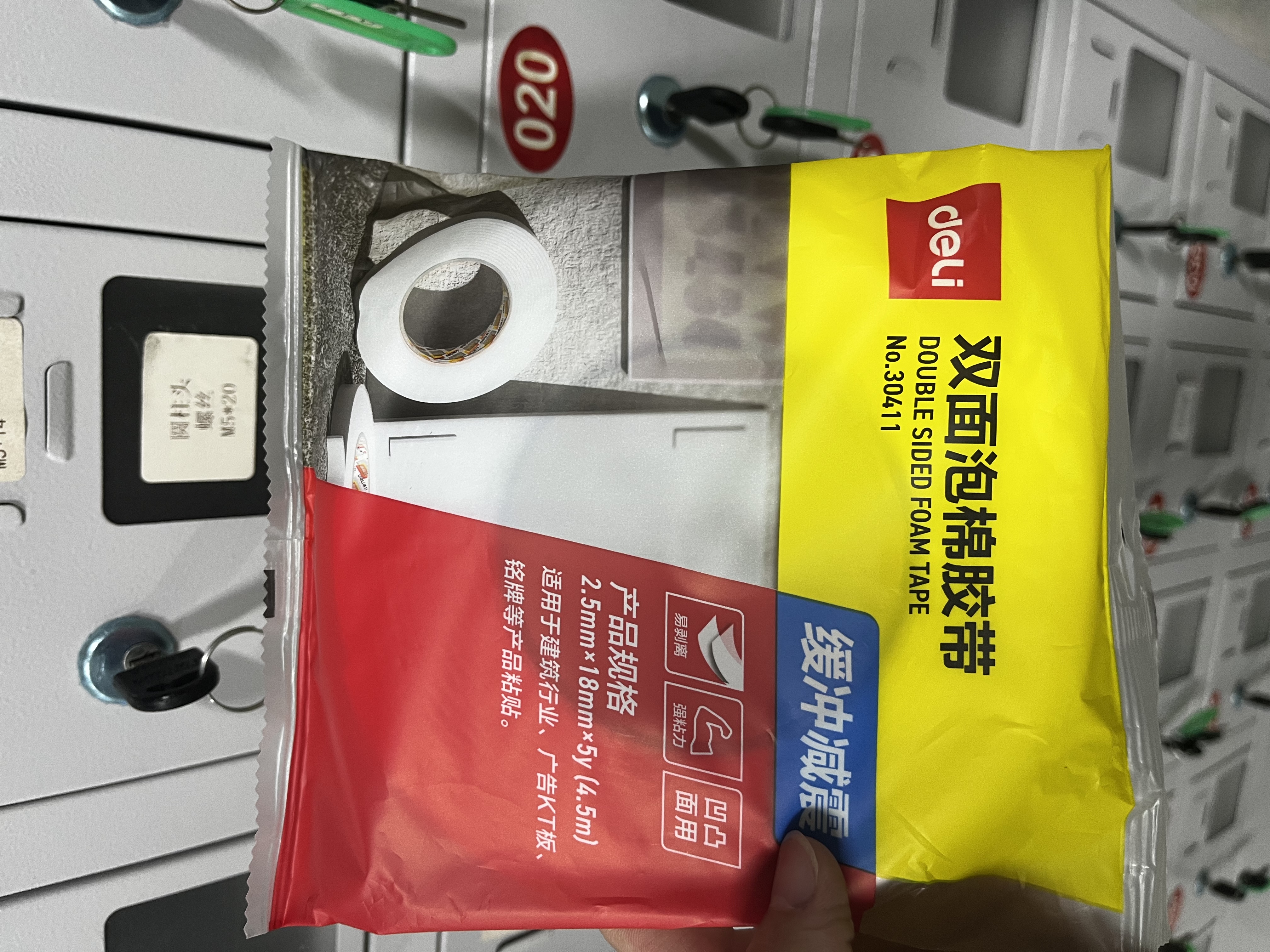 得力（deli）高粘EVA泡棉双面胶带 泡沫双面胶强力胶 18mm*5y*2.5mm加厚 白色10卷袋装 办公用品 JL120 实拍图