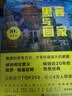 【自营包邮】黑客与画家(10万册纪念版)（图灵出品）袁希推荐 硅谷创业之父保罗·格雷厄姆 互联网创业 实拍图