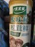 太太乐松茸鲜调味料 原味鲜系列 松茸鲜调味料100g（罐装）0添加调料 实拍图
