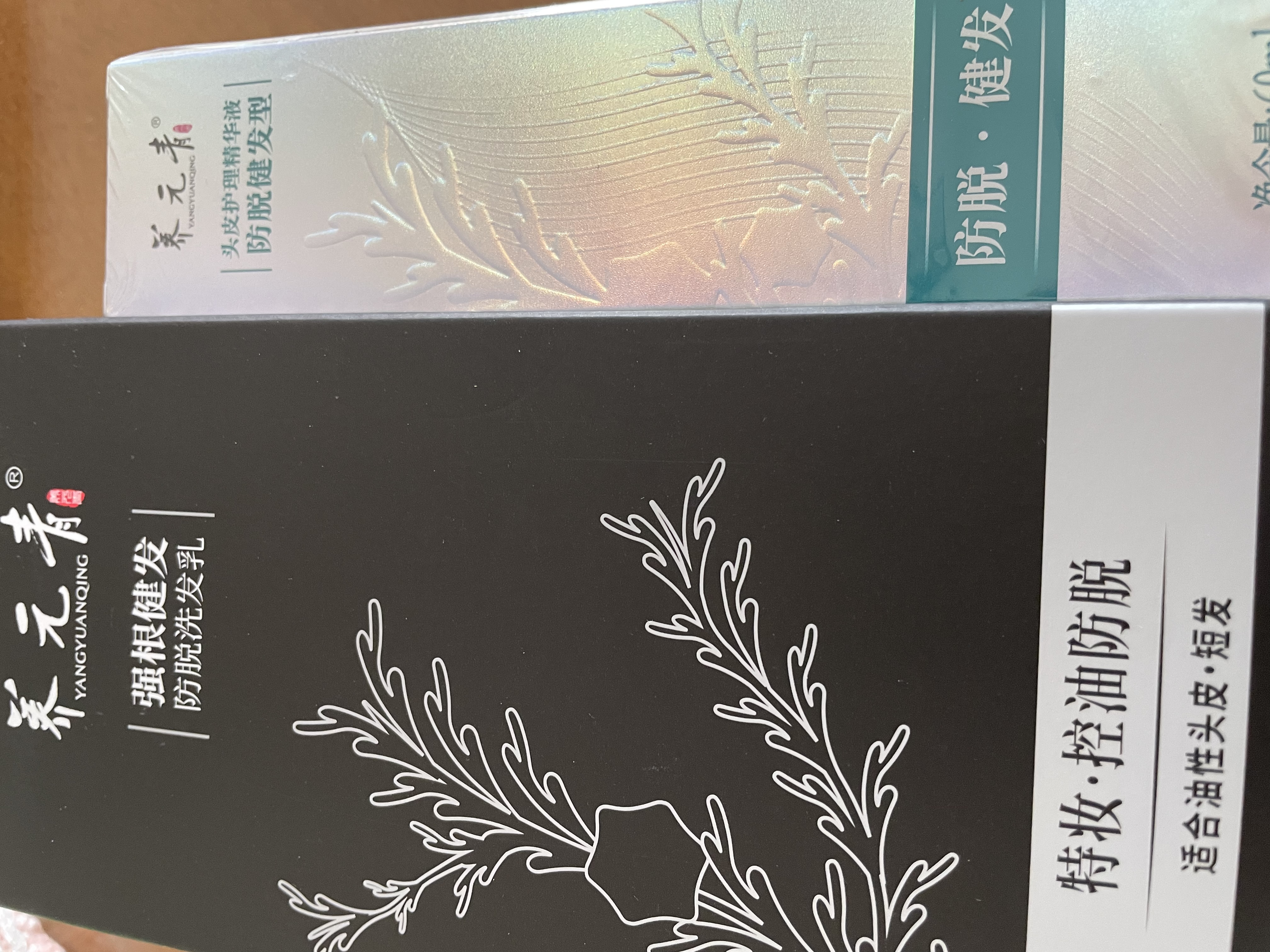 养元青云南白药洗发水新品控油蓬松防脱健发210ml*1+防脱精华液*1 实拍图