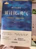 【包邮】被讨厌的勇气 自我启发之父阿德勒的哲学课 心理学入门必读畅销书籍 京东图书 人民日报 发书评赢免单 实拍图