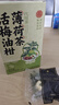 玉滋堂话梅油柑薄荷茶冷泡茶柠檬水果茶酸甜解腻花果茶3盒装 实拍图