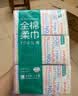 全棉时代【孙颖莎同款】洗脸巾160抽*1提悬挂式100%棉柔一次性毛巾20*20CM 实拍图