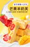 猪兄芒果草莓羊奶芙500g正宗雪花酥早餐传统蛋糕点心拉丝长条解馋零食 实拍图