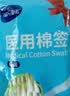 海氏海诺医用无菌棉签40支*40包 单头竹棒棉签1600支（长度10厘米） 实拍图