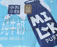 三元方白纯牛奶250mL*24盒 2提装 实拍图