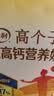 伊利高个子学生奶粉 儿童奶粉 营养高锌高钙牛磺酸益生菌 便携装 700g 实拍图
