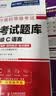 未来教育2026年9月全国计算机等级考试二级C语言上机考试题库模拟考场真题试卷习题公共基础计算机二级c语言程序设计教程视频解析 上机+模拟2册 实拍图