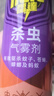 雷达（Raid）杀虫剂喷雾 550ml*2瓶 香甜橙花香型家用室内杀蟑 杀虫气雾剂 实拍图