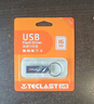 台电（TECLAST）16GB USB2.0 U盘 金属招标投标办公车载U盘 迷你型便携防水电脑大容量高速读写优盘 实拍图