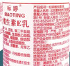 标婷维生素e乳100g*6瓶拧盖VE乳液膏保湿补水滋润干燥肌肤护肤品 实拍图