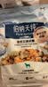 伯纳天纯鸭肉梨冻干三拼狗粮2kg/4斤 实拍图