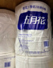 五月花（May Flower）大卷纸 3层188米*12卷大盘纸 单卷750g商务用纸卫生间厕纸 整箱装 实拍图