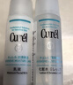 珂润（Curel）户外补水化妆品护肤品套装 保湿水乳体验装 (II水30ml+乳液30ml) 实拍图