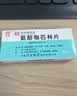 [力生] 氨酚咖匹林片 10片/盒 2盒装 实拍图