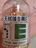 养生堂天然维生素VE100粒软胶囊 补充ve 美容祛黄褐斑高含量维e植物复配 实拍图