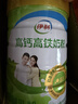伊利高钙高铁全家奶粉 成人奶粉 送礼 营养品高钙高蛋白维生素 900g 实拍图