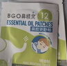 鼻精灵BGO通鼻贴精油舒鼻贴儿童成人不通气睡眠塞堵鼻通16贴 实拍图