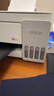 爱普生（EPSON）【6代新品】L3351墨仓式彩色打印机 微信打印/无线连接 家用AI学习打印机（打印、复印、扫描） 实拍图