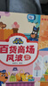 宝宝巴士安全认知大百科1-3岁幼儿 赳赳启蒙不含点读笔儿童玩具生日礼物 2-4岁【启蒙认知_安全+职业】不含笔 实拍图