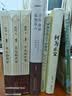 剑桥中华人民共和国史（1949年-1982年）套装上卷（1949—1965）下卷（1966—1982） 实拍图