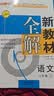2026秋新教材全解六年级七年级八年级九年级五年级四年级三年级二年级一年级上下册语文数学英语物理化学123456789年级上下册语文数学英语第一学期/第二学期上海地区沪教版新教材全解 钟书金牌 8年级 实拍图