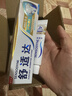舒适达抗敏修复美白成人牙膏套装540g固齿护龈含氟防蛀清新口气京东自营 实拍图