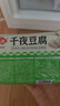 安井锁鲜装鱼豆腐 240g/包 鱼糜含量≥65% 火锅麻辣烫关东煮烧烤食材 实拍图