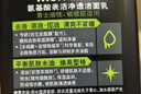 曼秀雷敦男士专用冰爽活炭洗面奶150ml 深层清洁去黑头控油洁面乳男生礼物 实拍图