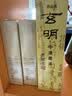 玄明  桐油烟墨汁 毛笔墨水100ml 灯盏菜种油烟墨 文房四宝书画书法作品用墨汁 实拍图