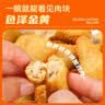 凤祥食品 孜然黄金鸡柳950g 约47个 带签三角鸡柳半成品预制菜 实拍图