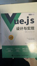 Vue.js设计与实现（图灵出品） 实拍图
