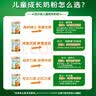 倍贝高四季南山金装6G儿童成长高钙奶粉3-15岁中小学生牛奶粉药食同源 到手4罐（再送100g*4+行李箱） 实拍图