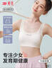 婷美【蚕丝抑菌】少女文胸运动内衣防震提拉发育期初高中生固定杯白M 实拍图