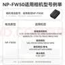 绿巨能（llano）适用索尼ZVE10相机NP-FW50电池充电器A6000 A6100 A6400 A6500 A6300 A7M2 A5100 A33微单双充 实拍图