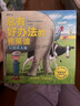 张丹丹推荐绘本总有好办法的弗莱迪-让孩子学会面对困难、机智解决难题！荷兰全国十佳图书、荷兰报纸推荐的最棒童书  实拍图