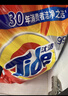 汰渍净白去渍洗衣粉柠檬清新10斤装 强效去渍 大袋批发非皂粉家庭装 实拍图
