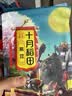 十月稻田 黑豆 2斤 青仁绿芯黑豆 非转基因打豆浆 东北五谷杂粮粗粮高蛋白 实拍图