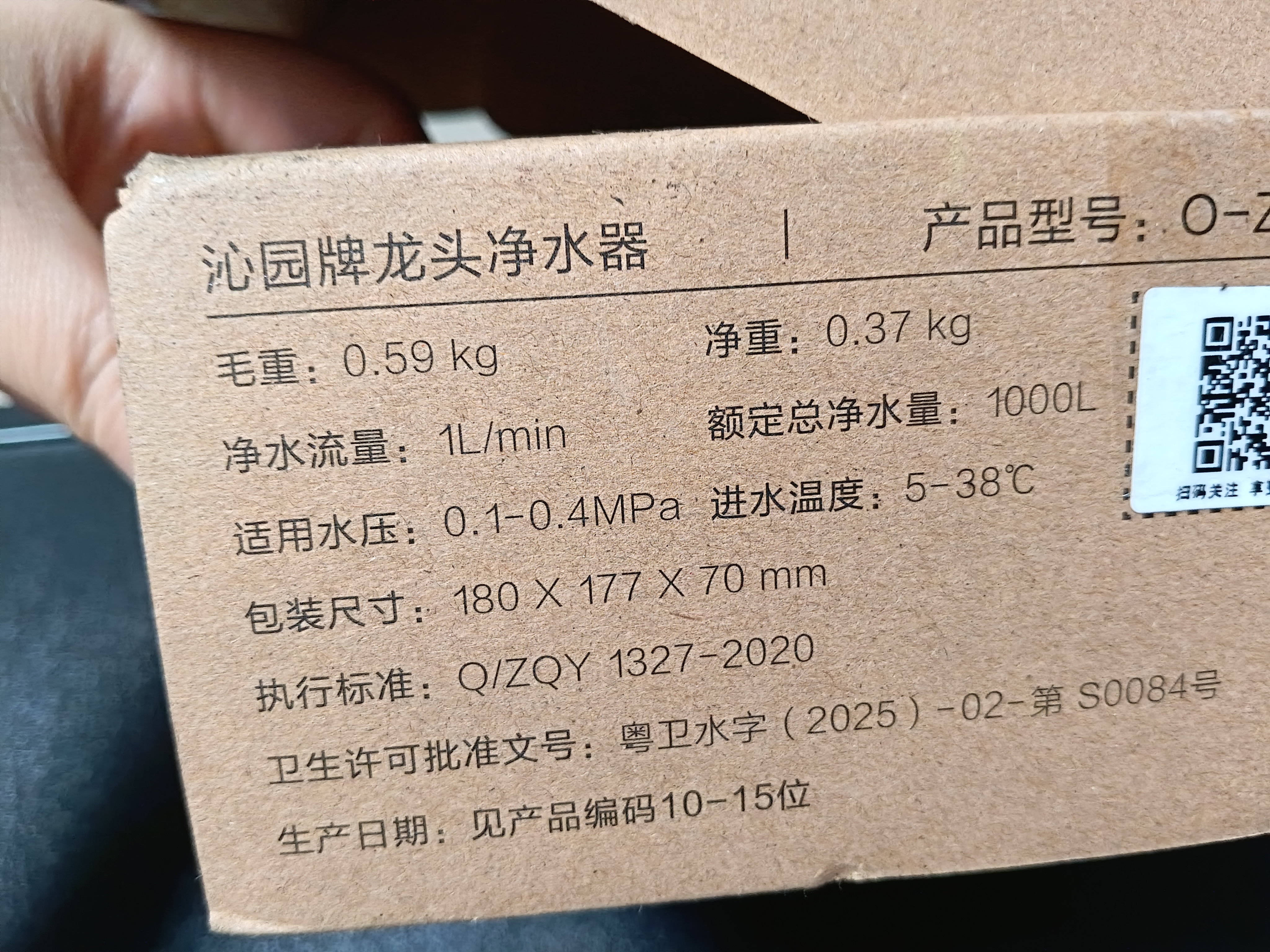 沁园（TRULIVA）净水器水龙头前置超滤净水家用厨房自来水过滤器 紫外杀菌阻水垢除余氯 O-ZY5120（1机1芯） 实拍图