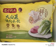 湾仔码头韭菜猪肉水饺1320g66只*3连包 早餐速食半成品速冻水饺 实拍图