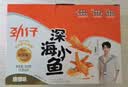 劲仔【王俊凯推荐】深海小鱼 糖醋味 300g/盒 20包  鱼仔鱼干海味零食 实拍图