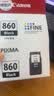 佳能（Canon）PG-860 黑色墨盒(适用TS5380t/TS5380) 实拍图
